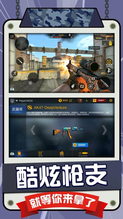 战狼狙击行动最新版图2