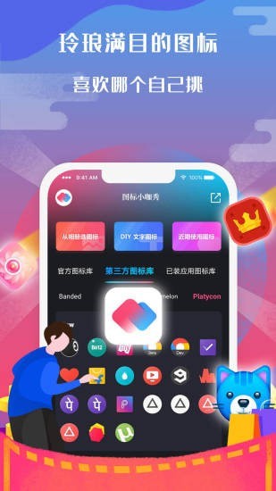图标小咖秀app手机客户端  v2.0.1图3
