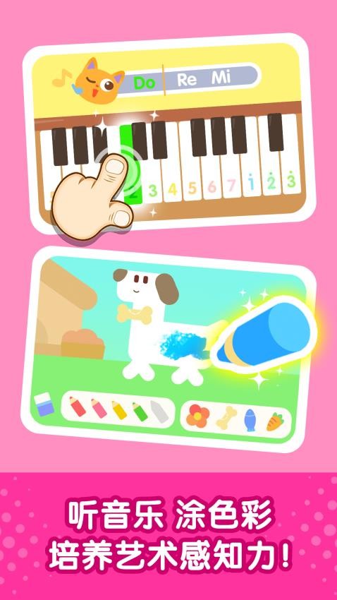 奇妙启蒙世界图1