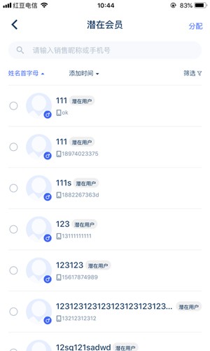 三体云管家手机版图1