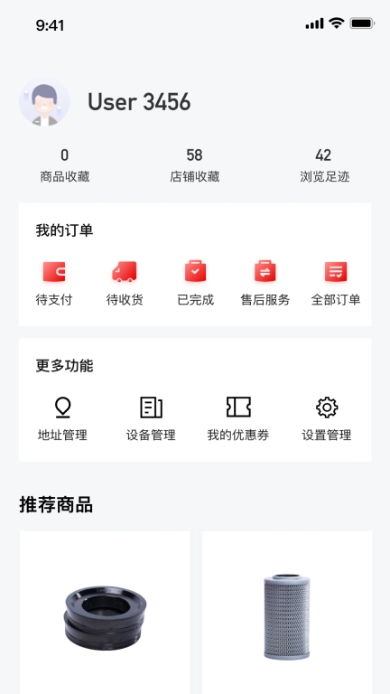 智慧功成家安卓版图3