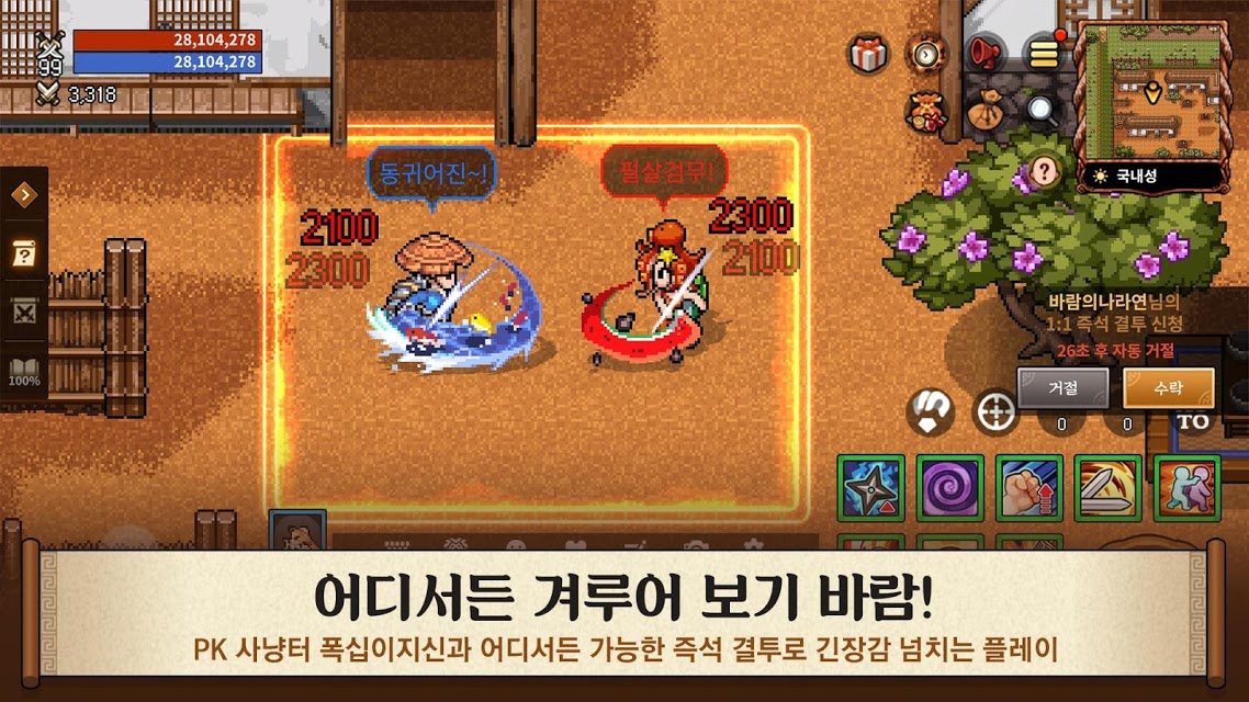 风之王国莲手游图4