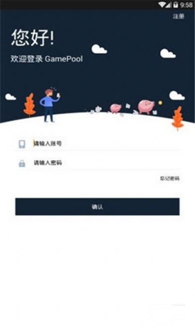 流量脉app图4