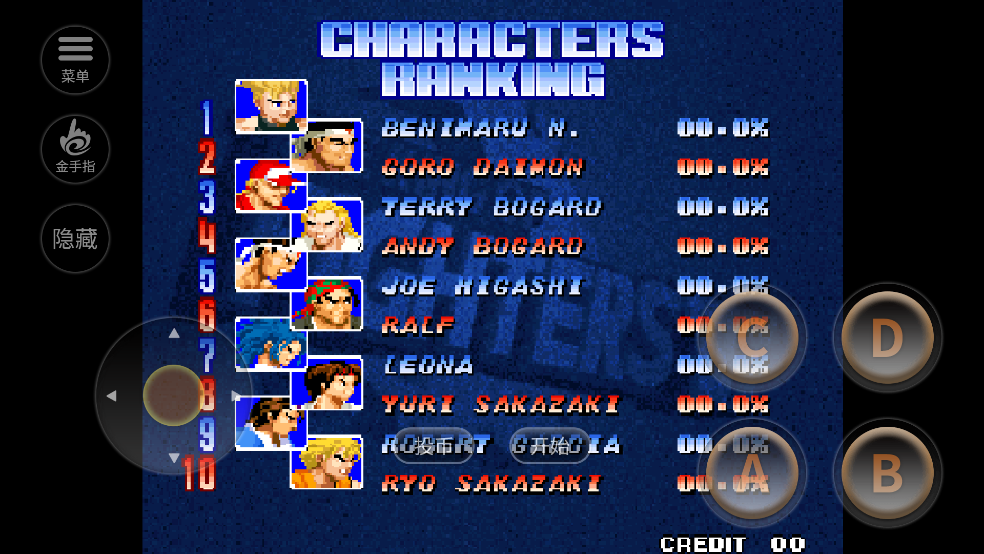 拳皇97手机版图2