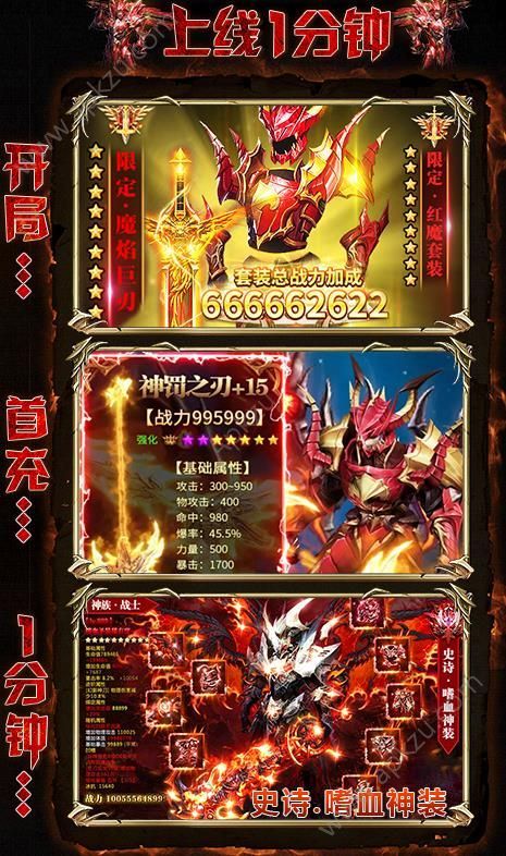 李连杰代言奇迹单职业手游官方正式版  v1.1.22图3