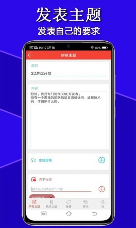 传迈app图3