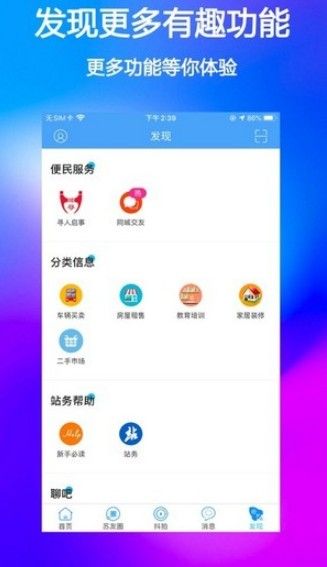 小7交友app最新版图1