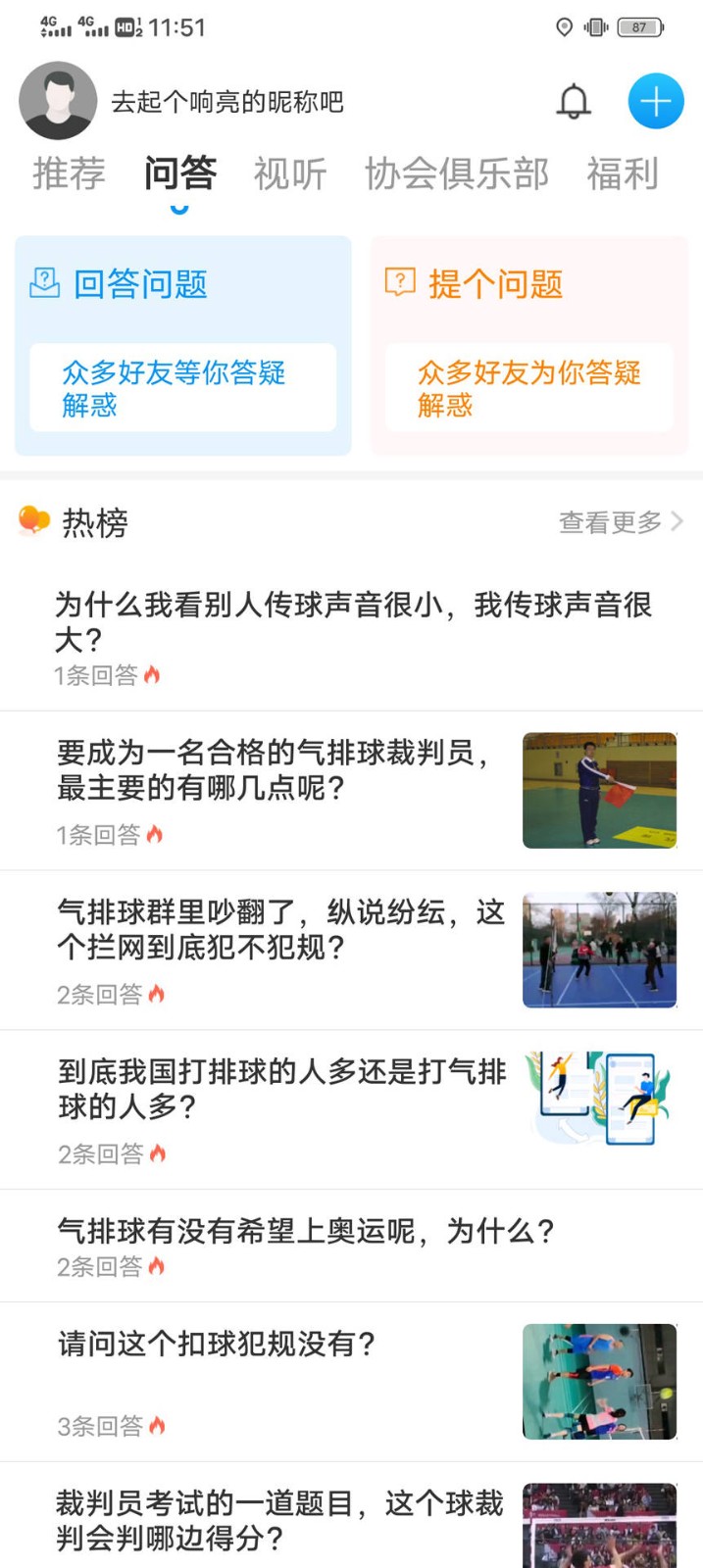 排场app最新版  v1.1.4图2