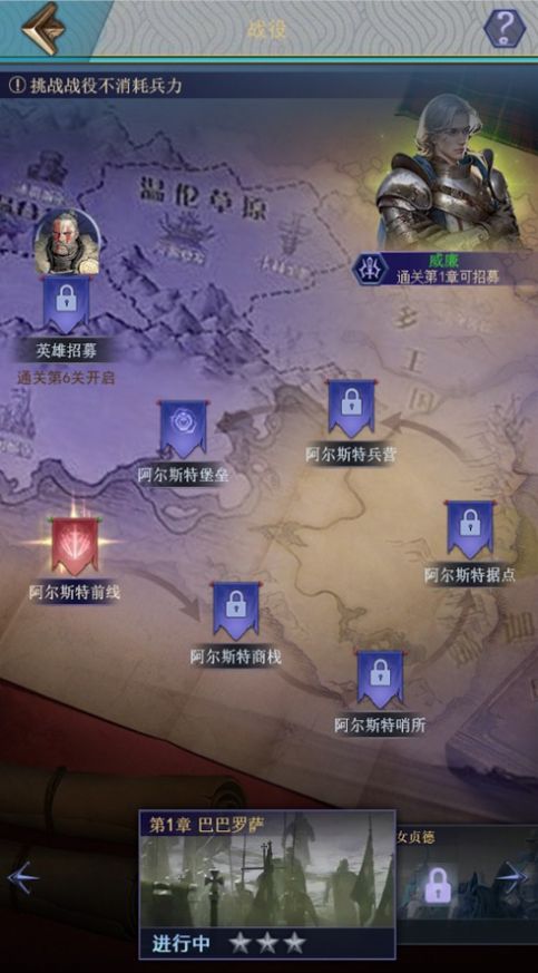 圣剑与荣耀官方图2