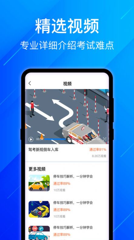 3D驾考模拟手机版下载  v3.0.0图1