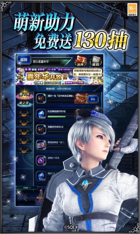 最终幻想像素复刻游戏图5