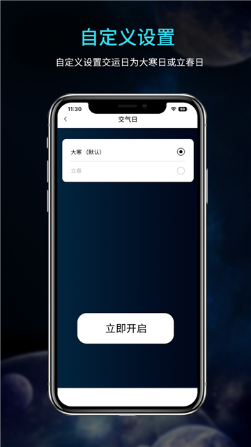 吉真五运六气图4