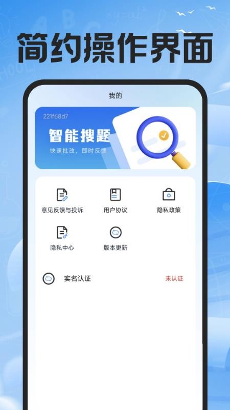 作业搜题辅导手机版图5