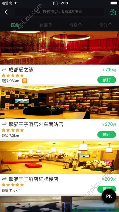 沃约惠app官网手机版下载 v1.0.7图2