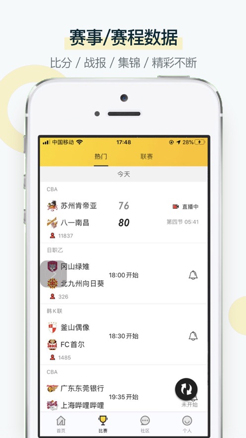 A8体育官方下载苹果图2