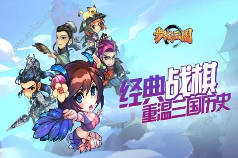 步战三国官网图2
