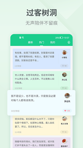 吾记日记最新版图1