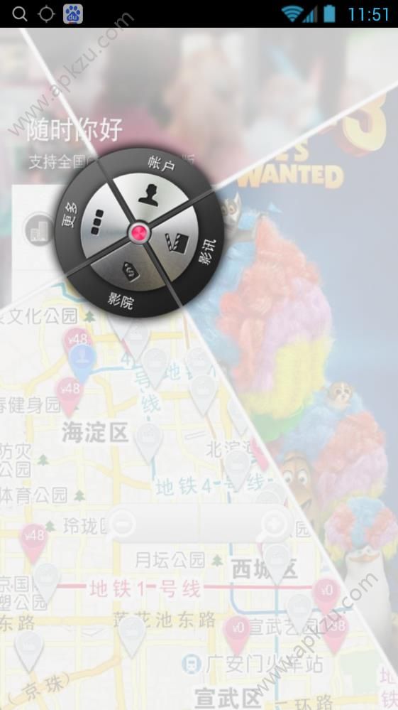 布丁电影票官网app下载手机版  v2.5.8图4