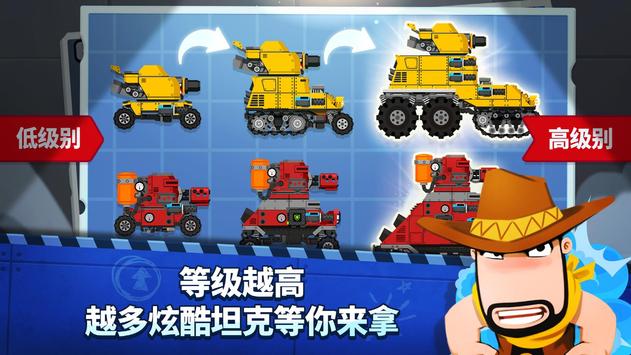 超级战车闪电战最新安卓版  v0.9.64图3