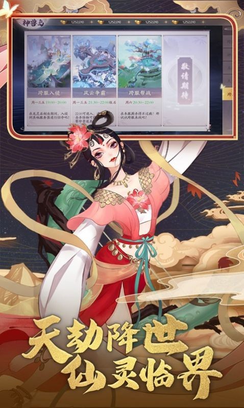 黑神话九尾手游图1