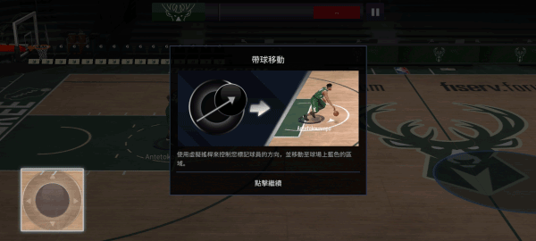 nbalive亚服 v3.3.05 安卓最新版图1