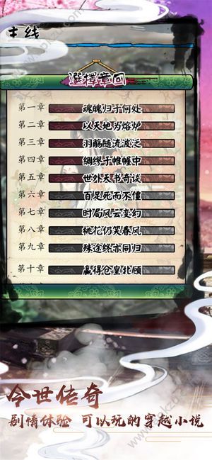 重生之盛世男宠献花章节全安卓版  v1.0.8图3