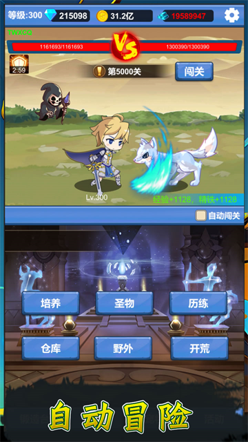 勇者冒险之旅图6