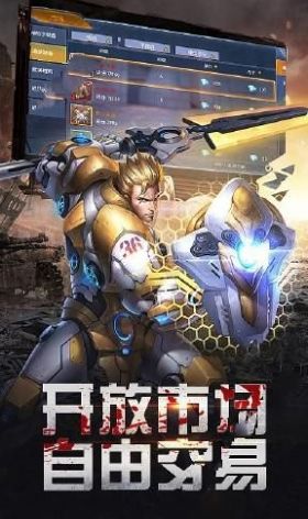 穿越火线之末世枪神手游图4