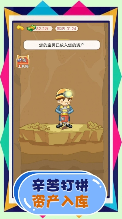 刺激都市生存最新版图2