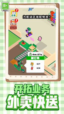 乡村生活日记图3