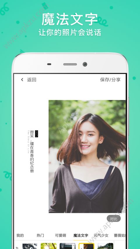 时光相机安卓版图4