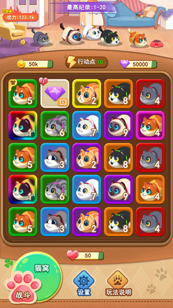 喵星撞撞安卓版图2