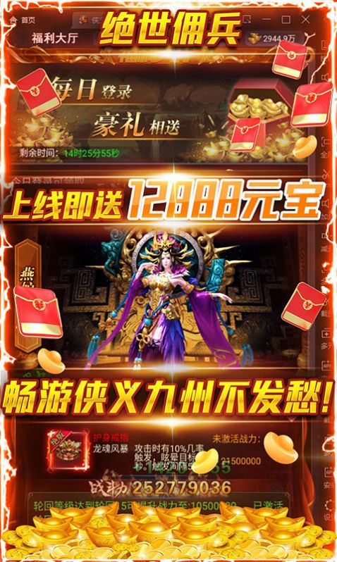 侠义神话手游官方正版  v1.0图4