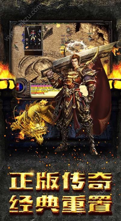 复古传奇单机版游戏官方正式版安装包下载  v3.3.4图4