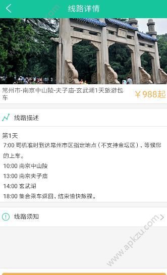 霞客约车手机版app客户端下载  v1.0图2