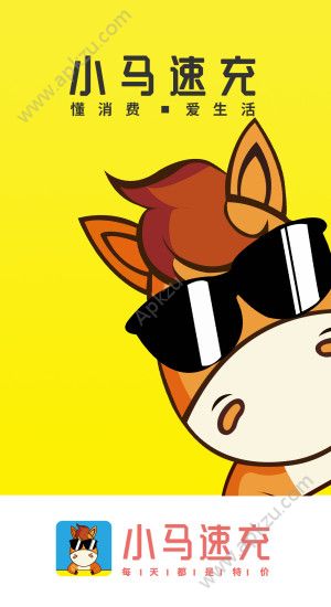 小马速充app图3