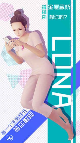银月网络金屋藏娇游戏中文下载安卓版图片1