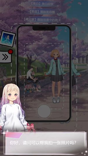 拍照少女游戏图2