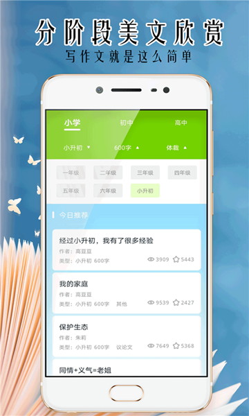 小笨鸟拍照搜题app正式版下载  v1.0图1