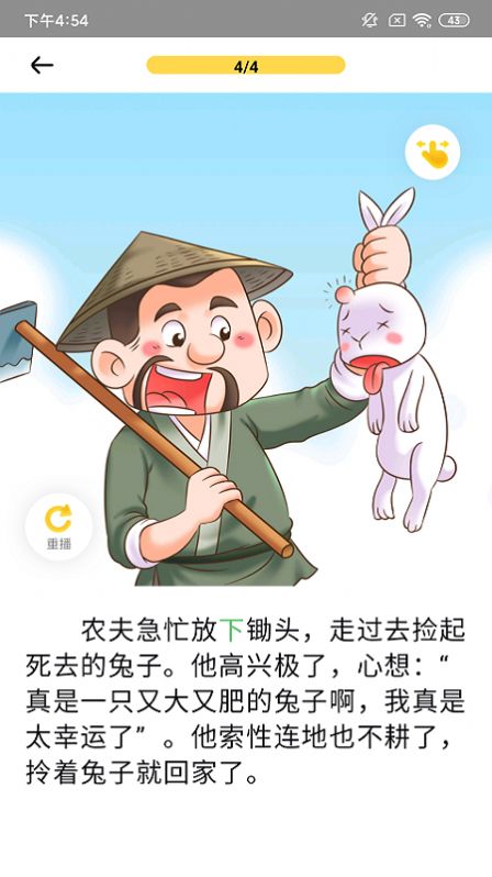 春暖阅读课app图1