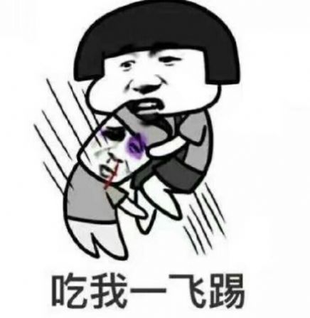 最强怼人专用表情包图片图2