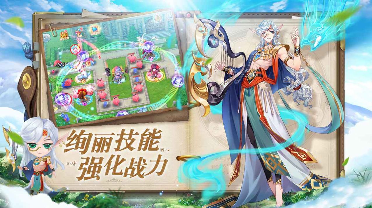 塔塔星座星灵契约手游图2