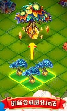 合体之城精灵岛金币安卓版  v0.0.19图5