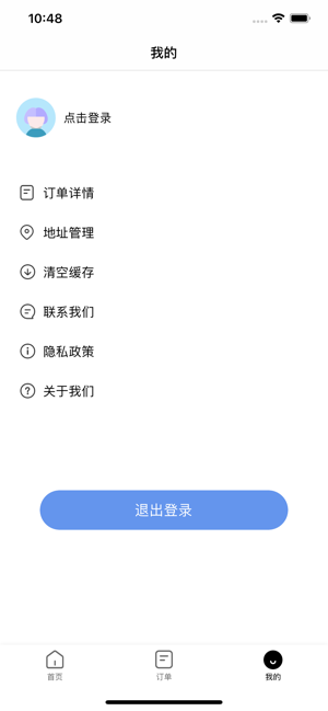 尤蜜佳修app官方安卓版  v1.0图3