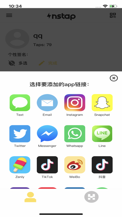 instap碰一下交友社交芯片app最新版  v3.0.6图3