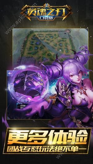 英魂之刃九游版手游官网下载  v3.0.0.0图2