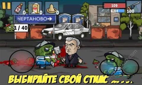 打倒俄罗斯的僵尸图4