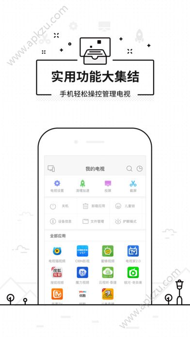悟空遥控器app安卓版下载  v3.9.8.406图3