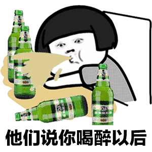 抖音醉酒歌蘑菇头表情包图片图片1