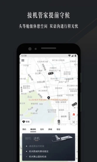 耀出行司机端app官方下载  v3.7.1图2